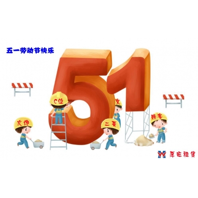 厚旺租赁董事会成员一览表